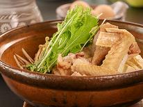 【冬季限定】＜夕食付＞大子町名物「奥久慈しゃも鍋」をお部屋で堪能♪