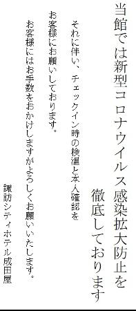 成田屋