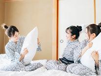 【学割】学生限定！仲間と楽しい温泉旅行♪嬉しい特典付き！[学生証提示必須]