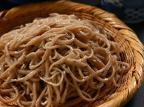 【 対象者限定1,100円OFF 】山梨県民＆「ナトリ」様・「ダイスケ」様　感謝プラン＜スタンダード＞