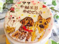 【うれしい特典付】ワンちゃんからのサプライズ！愛犬からご家族へのお祝いプラン☆[1泊2食付]