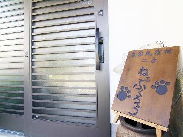 ねこふくろう