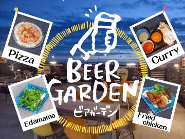 【夏限定】屋上ビアガーデンを満喫！夏宵に酔う大人のひととき【ビール1杯サービス＆無料朝食付き】