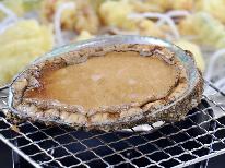 【獲れたて！新鮮アワビ付】食べ方は「おつくり」ｏｒ「踊り焼き」をチョイス♪［1泊2食付］