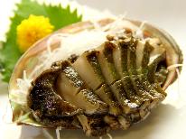 【◎当館おすすめ◎】アワビ×淡路牛でとことん淡路の味覚を堪能…！[1泊2食付]