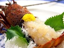 海老の王様伊勢海老を味わう☆彡伊勢海老×海鮮会席プラン［1泊2食付］