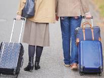 【大人旅】50歳以上限定！！◆通常よりも平日がさらにお得に♪温泉と体に優しい食を楽しむ旅♪