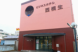 ビジネスホテル西桐生