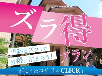 【平日限定】混雑をズラしてお得♪期間限定≪1人3,900円～≫