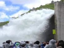 【みなかみ3ダム春の点検大放流2026】矢木沢ダム宿泊者専用優先入場付 駐車券付素泊まりプラン