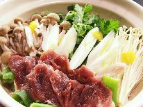 【冬の膳～鴨鍋～】コクのあるダシが自慢！冬野菜と鴨肉を食す◆庭山冬の定番鴨鍋プラン☆彡