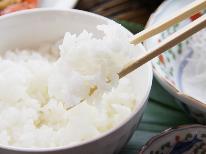 【朝食付】～米どころ・新潟の朝ごはん～オススメ刺身&日替わり海鮮汁で朝はしっかり3杯めし！