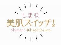 【冬旅しまねの早期割〇美肌ご縁】元湯入浴券付【現金特価】〇世界遺産二湯巡り〇板長おまかせの季節替りの四季の懐石・部屋食〇貸切風呂無料