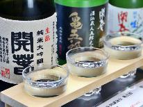 ●お酒好きにはたまらない入手困難の地酒きき酒三種&季節の四季会席部屋食