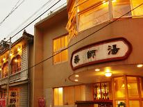 世界遺産二湯巡り★季節の四季会席・部屋食★薬師湯入浴券付・貸切風呂無料・珈琲特典