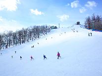 【リフト１日券付】＜松之山温泉スキー場＞シャンパンパウダー満喫♪1泊2食