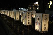【8/10～11限定】山形ひがしね祭り♪夏の思い出作りは山形にＧＯ！！［当日予約もOK］【素泊まり】