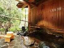 【素泊り】天然温泉 源泉かけ流し100％♪湯の花をすり込めば美肌効果♪＜貸切露天風呂 無料＞