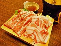 【リーズナブル／期間限定】飛騨豚のしゃぶしゃぶ　美味しくお得に楽しむ１泊２食付～貸切露天風呂・無料～