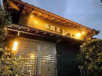1棟貸し【離れ】◆ 4名～8名様♪南房総の思い出に！-素泊まり-