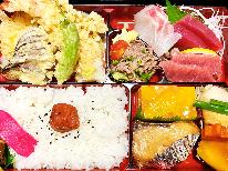夕食付◆ 「松花堂弁当」or「近隣飲食店」 朝はゆっくり寝坊もOK！