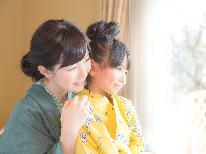 【春休みは家族団らん♪】小学生は大人の半額・添い寝無料！個室食と貸切風呂で安心！牛すき鍋プラン★