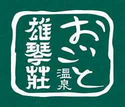 雄琴荘