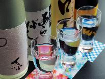 【地酒3種飲み比べ】金賞受賞数日本一！酒どころ・会津の旨い地酒を飲み比べ♪≪貸切露天風呂無料≫