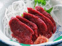 【会津馬刺し】名物馬刺しでご当地グルメを堪能！美肌の湯でまったり時間～≪貸切露天風呂無料≫