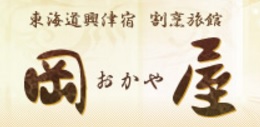 岡屋