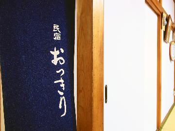 ≪期間限定！今だけ超特価≫チェックイン20時までＯＫ♪お得な素泊まりシンプルプラン