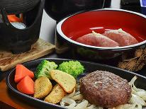 ★【人気No.2★前沢牛ハンバーグ】品数控えめプラン♪この価格で前沢牛肉寿司も食べられる！温泉券付