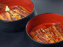 【７・８月限定】≪うなぎ≫で暑い夏を乗り切ろう！「蒲焼き＆白焼き」2つの味を楽しめる♪温泉券付