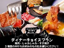 連泊でお得！【選べる！前沢牛三大メインプラン】奥州市が誇るブランド牛「前沢牛」で舌鼓♪【1泊2食】
