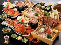 きょうと魅力再発見旅プロジェクト対象【全館完全禁煙】日本海の冬の味覚♪カニ満喫フルコース★天然温泉でゆったり◎【1泊2食】
