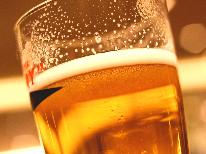 【飲み放題】飲み物代を考えるのが面倒な方必見！90分の飲み放題付き♪