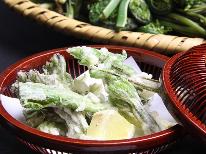 【春季限定】　信州の「山菜」を堪能♪信州春食グレードアッププラン　馬刺し付《１泊２食付》