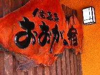 日本にここだけ！？特別な源泉かけ流し温泉を堪能♪レイトチェックイン～24時までOK!【素泊まり】