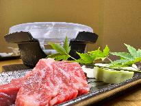 ～牛ヒレの水晶焼き～１番人気プラン　１泊２食付き