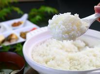 【くまもと県民割8/31まで延長】（朝食のみプラン）土鍋で炊いた美味しいお米です。