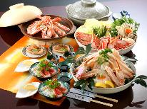 【日帰り昼食◇松葉ガニ】お1人様1.5匹♪お手軽価格で蟹を堪能！スタンダードプラン