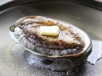 満載★旬の海鮮＆あわびの踊り焼きプラン[1泊2食付]