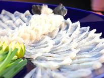 10-3月【冬季限定】伊勢海老のお刺身＆特選ふぐ料理プラン！[1泊2食付]