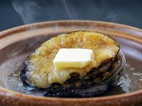 ◆【ビジネス応援】〈活あわび陶板焼き付〉ご夕食はボリューム満点の日替わり定食☆［1泊2食］