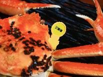 【かに食べ比べ】越前がにと越前紅ズワイがにの食べ比べ！かに尽くしプラン