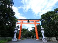 【素泊まり】0番札所◆お遍路の始まりはここから…大麻比古神社で安全祈願。その前にここで一泊♪