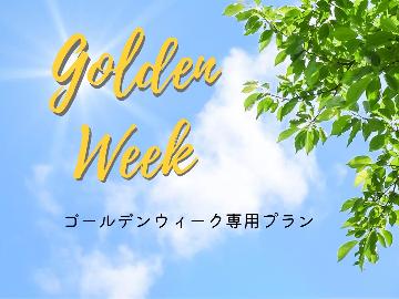 【GW限定】贅沢三昧☆海の王様伊勢海老＆熊本和牛ステーキプラン