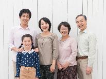 【素泊り】ファミリー◆お子様歓迎☆小学生までのお子様お一人4,000円！ 家族の思い出作りに♪