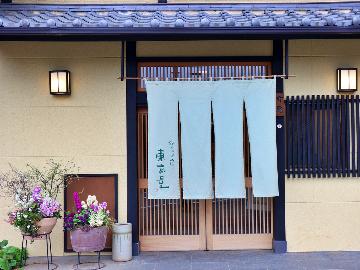 碓日のお宿東京屋