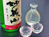 《公式HP限定》地酒2種飲み比べ！ちょっぴりほろ酔いプラン　1泊2食付